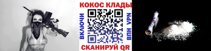 Кокаин FishScale  Звенигово 