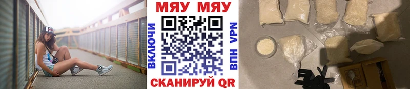 цены наркотик Звенигово Мефедрон мяу мяу
